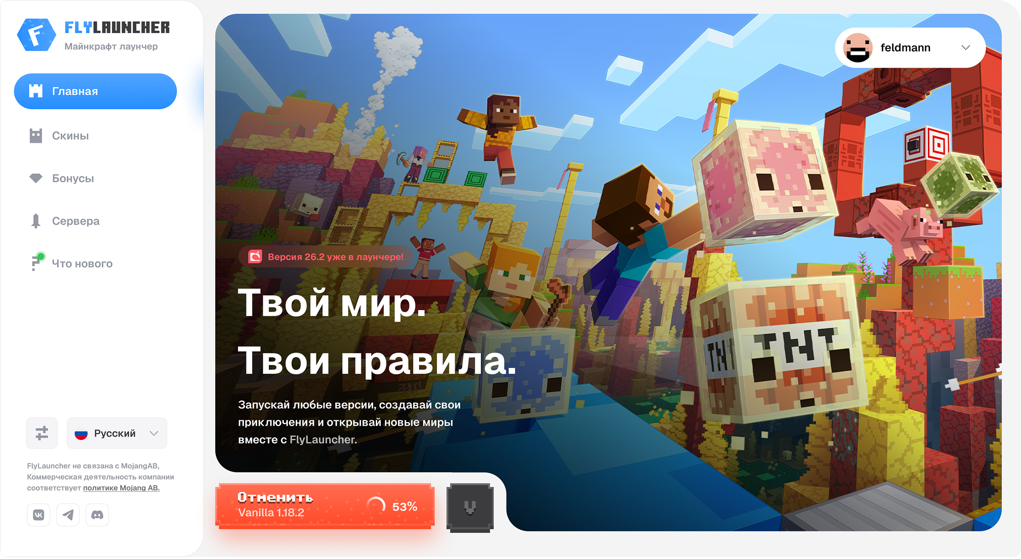 Интерфейс FlyLauncher